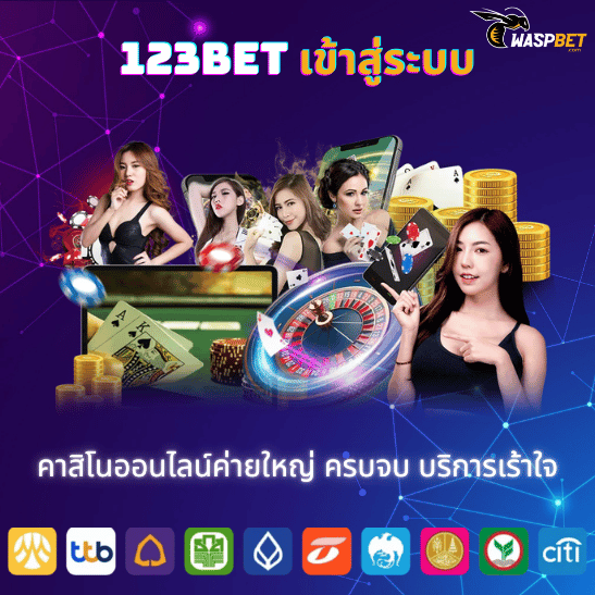 123bet เข้าสู่ระบบ